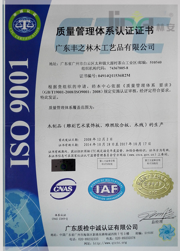 ISO中文证书