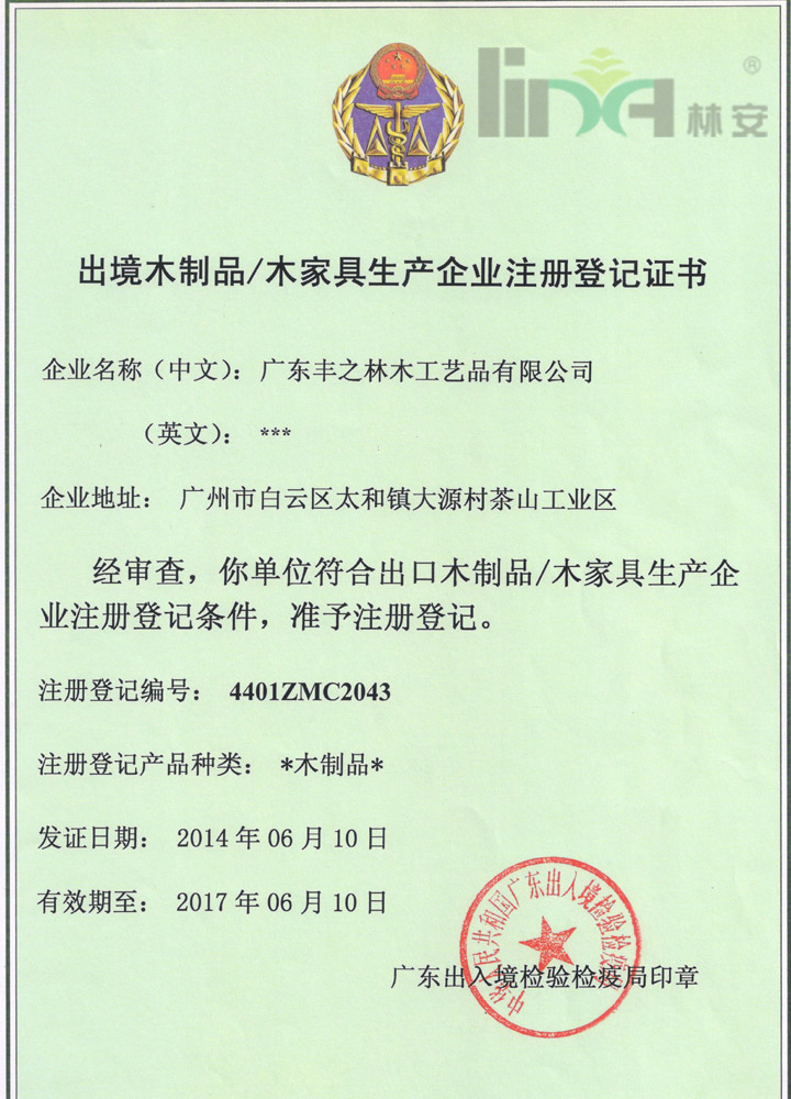 出境许可证