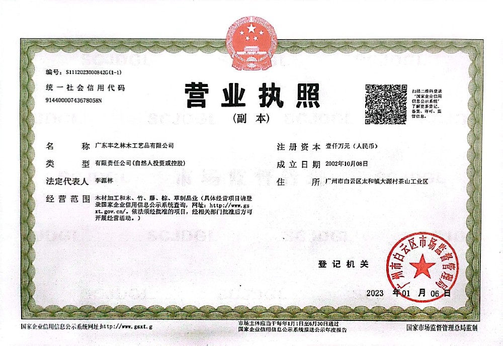 微信图片_20230828134806.jpg